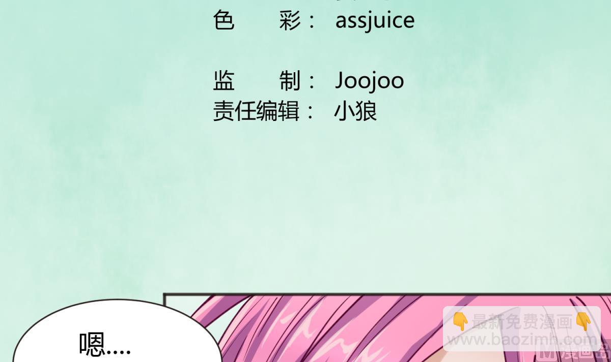 《女校攻略》第66话 不可说 第3页