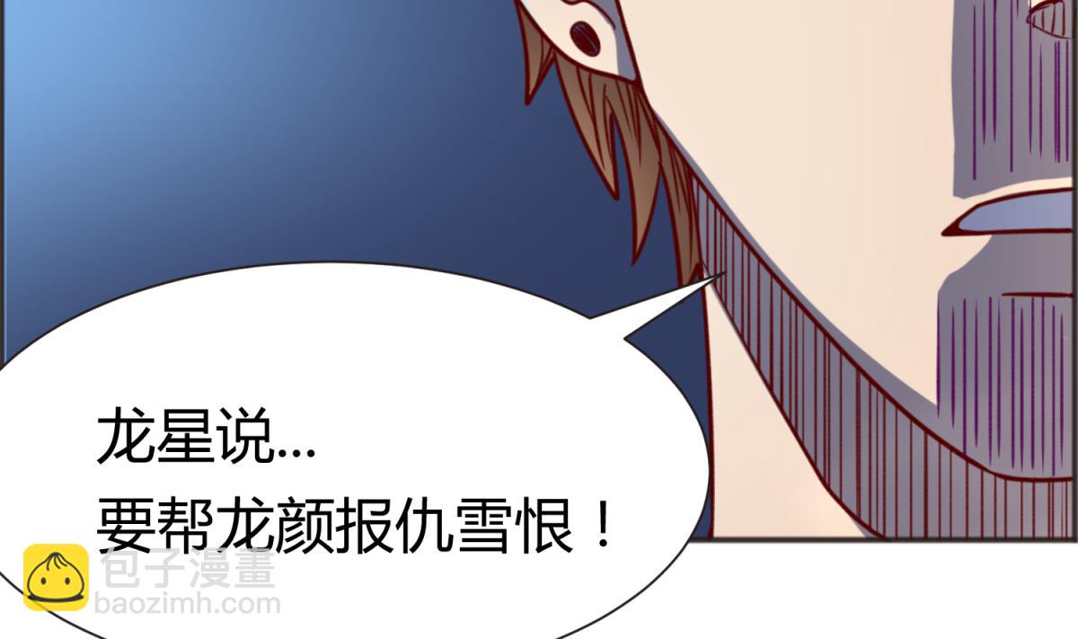 《女校攻略》第66话 不可说 第41页