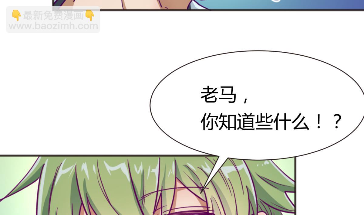 《女校攻略》第66话 不可说 第47页
