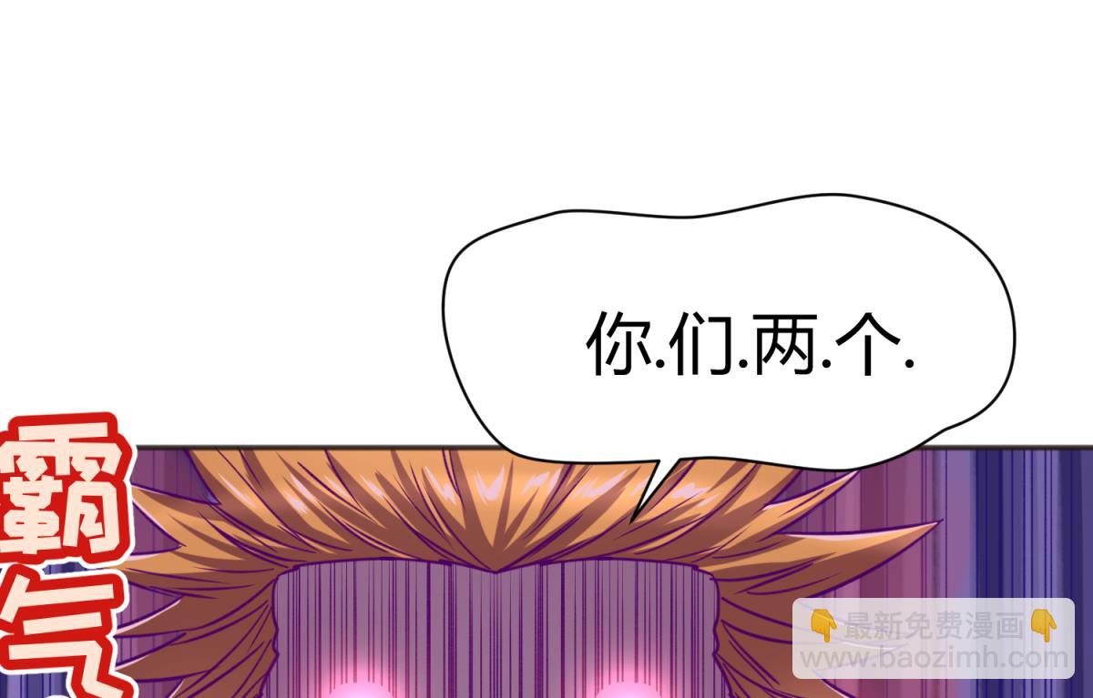 《女校攻略》第66话 不可说 第49页