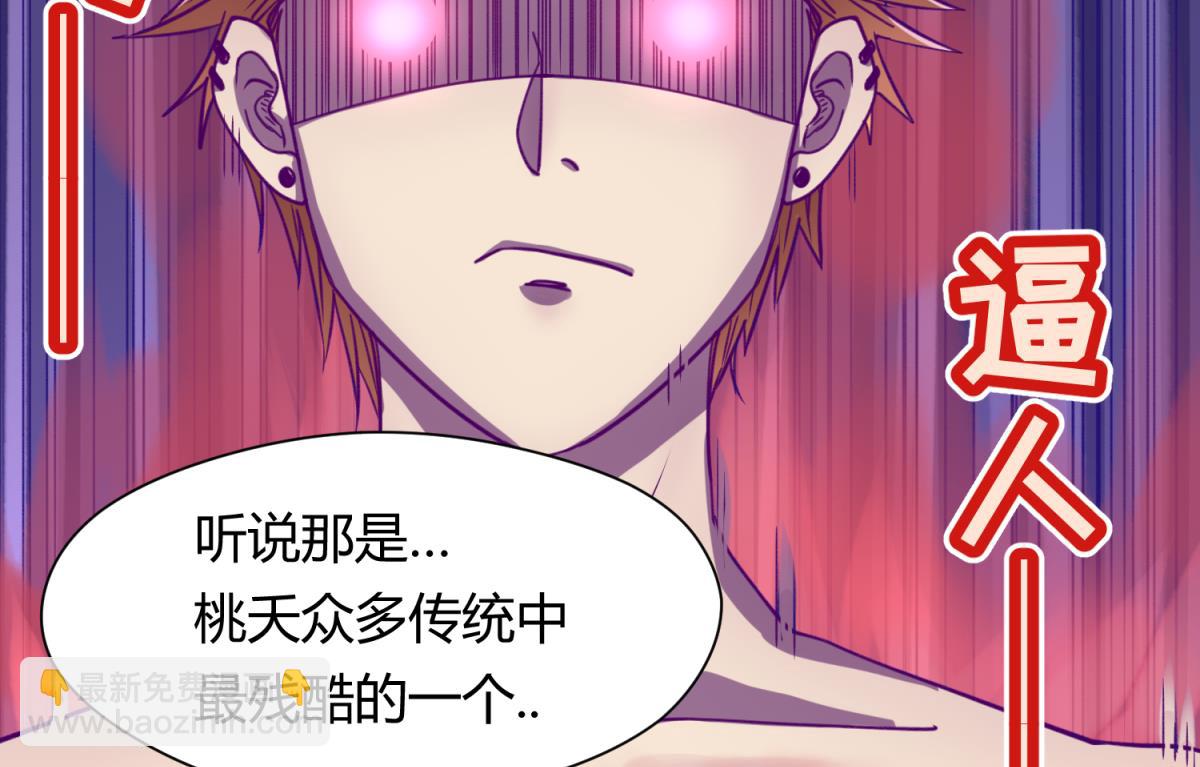 《女校攻略》第66话 不可说 第50页