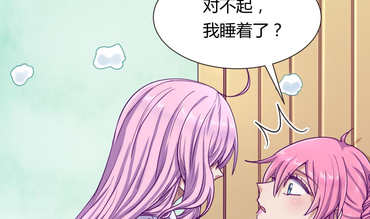 《女校攻略》第66话 不可说 第5页