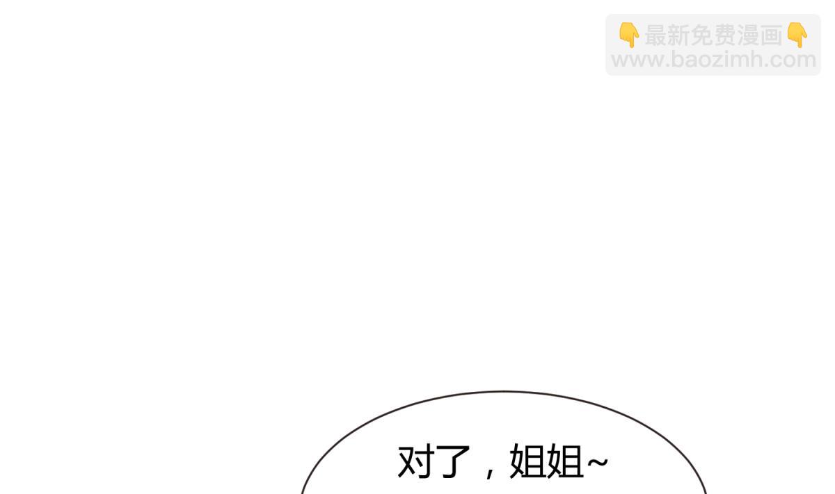 《女校攻略》第66话 不可说 第7页