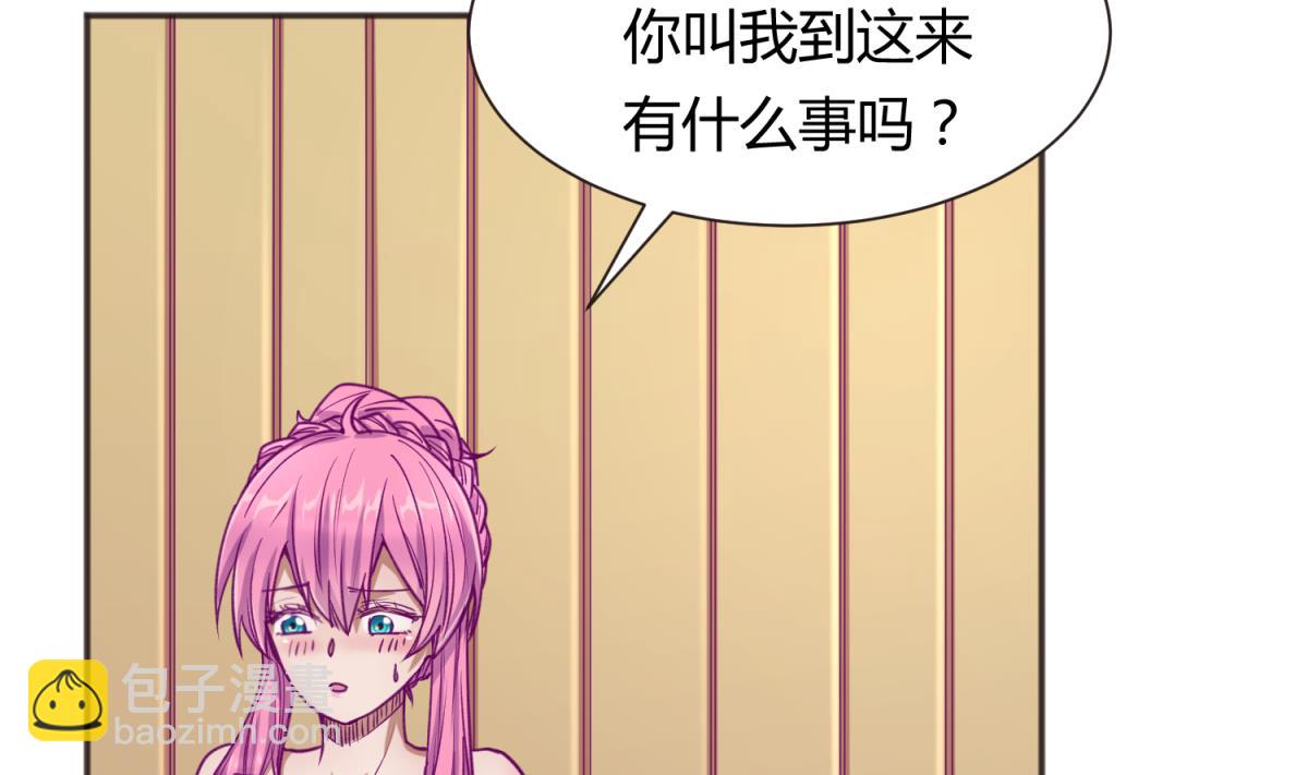 《女校攻略》第66话 不可说 第8页