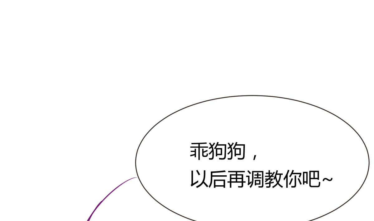 《女校攻略》第63话 温泉炖肉 第19页