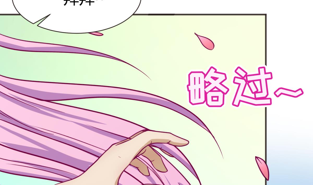 《女校攻略》第63话 温泉炖肉 第23页
