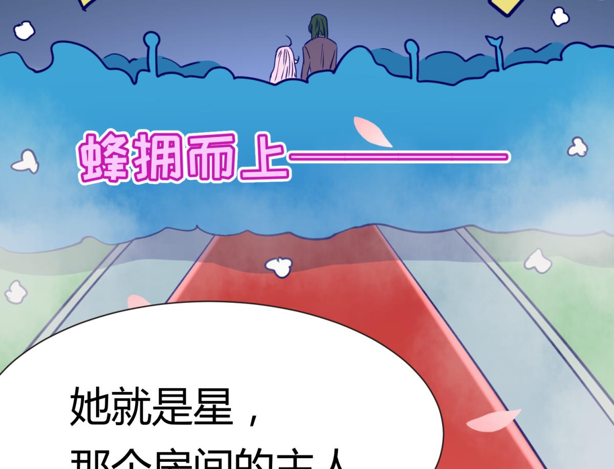 《女校攻略》第63话 温泉炖肉 第25页