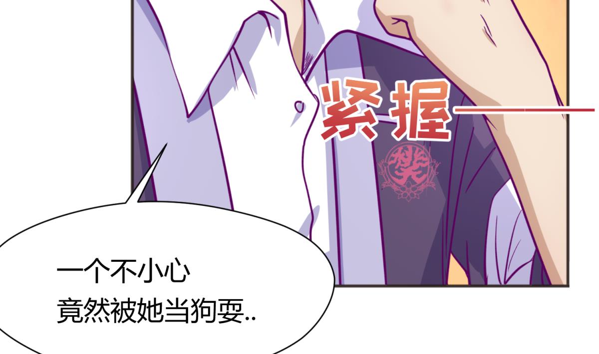 《女校攻略》第63话 温泉炖肉 第29页