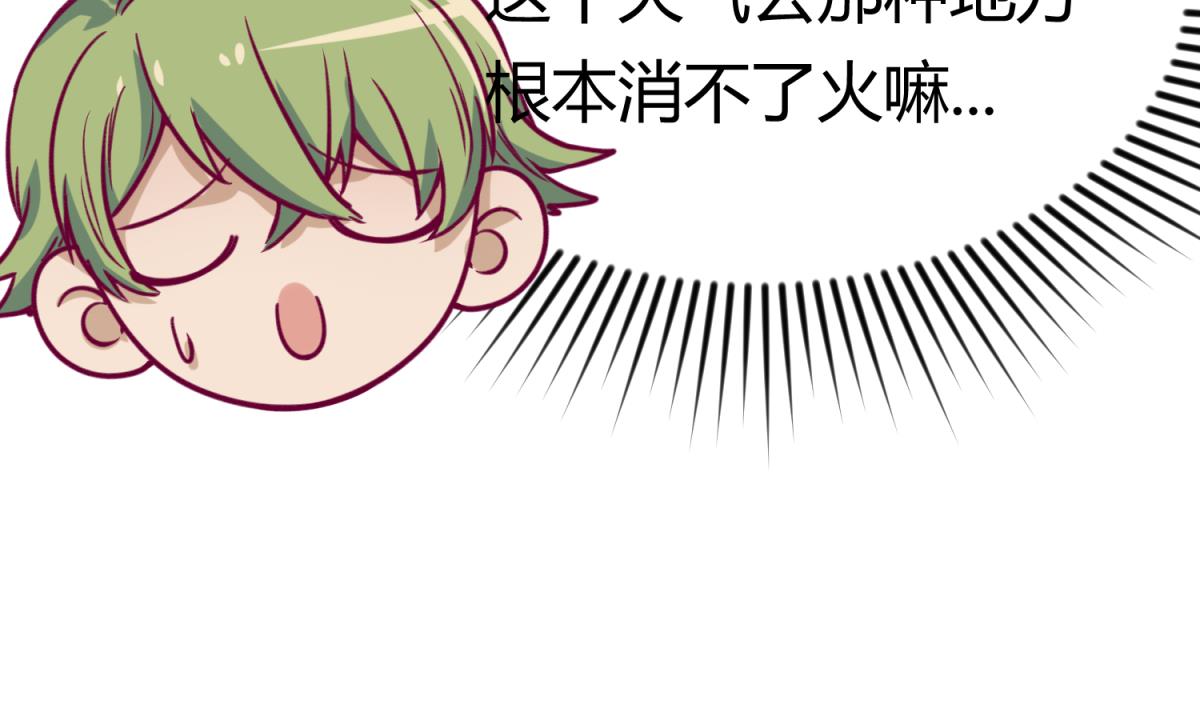 《女校攻略》第63话 温泉炖肉 第34页