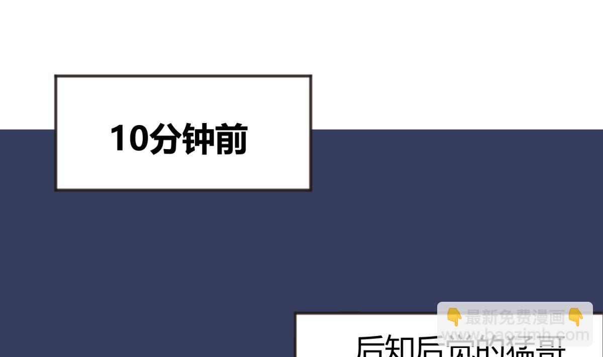 《女校攻略》第63话 温泉炖肉 第35页