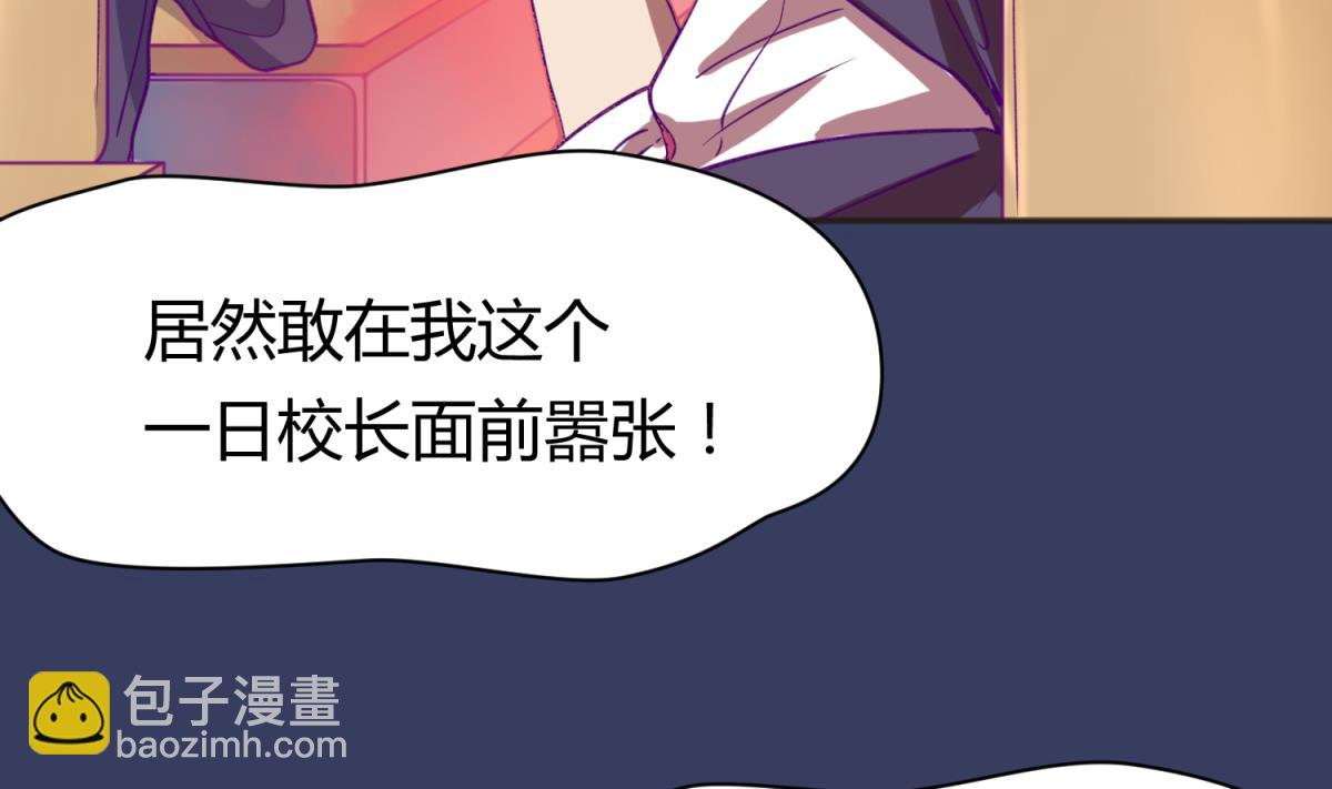 《女校攻略》第63话 温泉炖肉 第38页