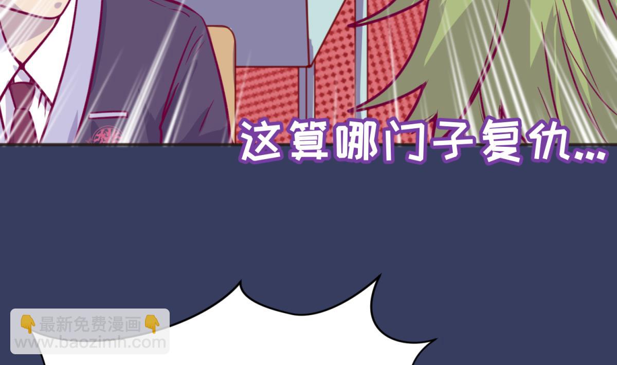 《女校攻略》第63话 温泉炖肉 第43页