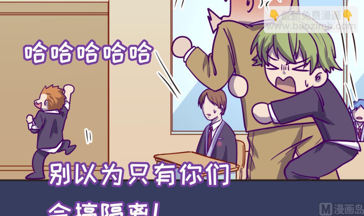 《女校攻略》第63话 温泉炖肉 第45页