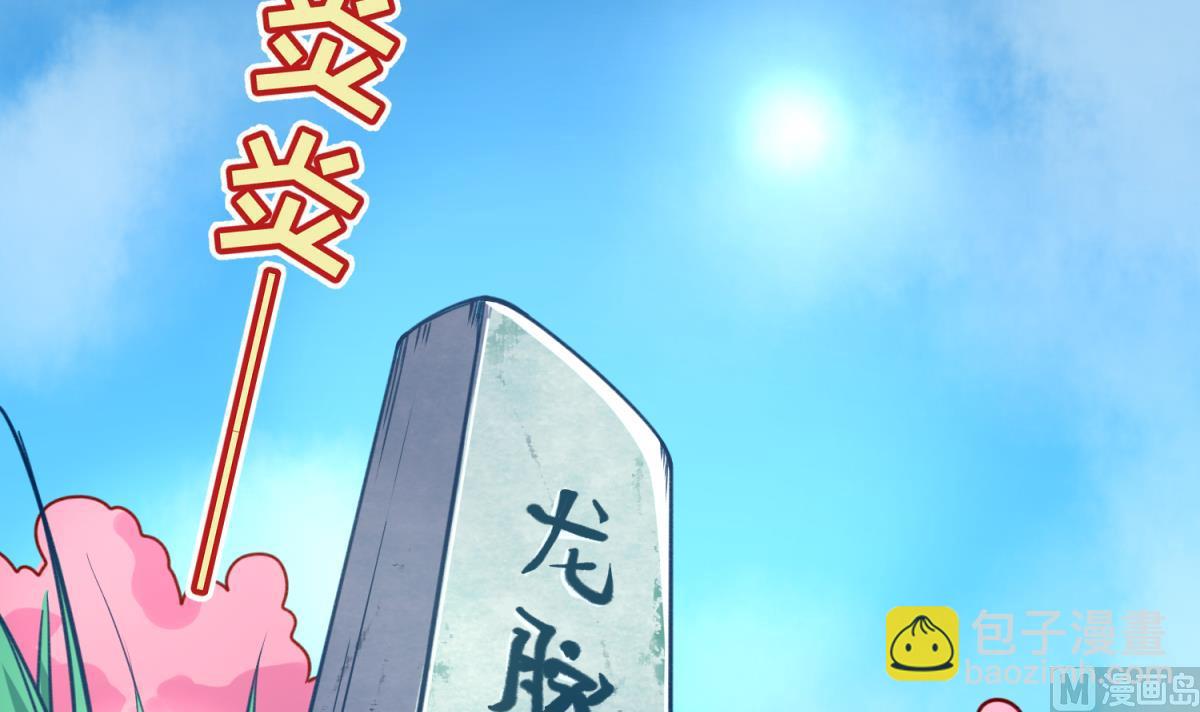 《女校攻略》第63话 温泉炖肉 第48页