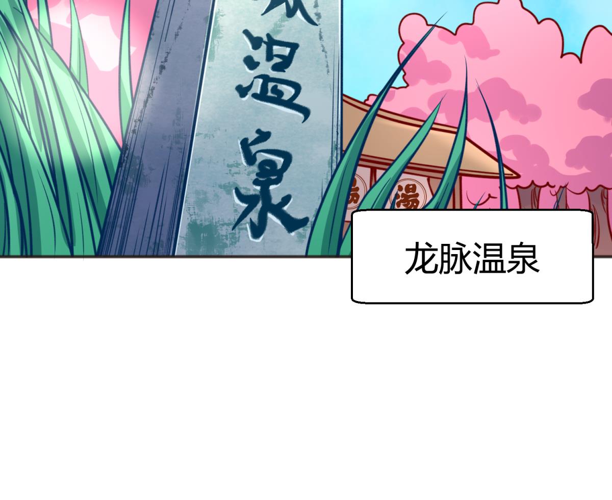 《女校攻略》第63话 温泉炖肉 第49页