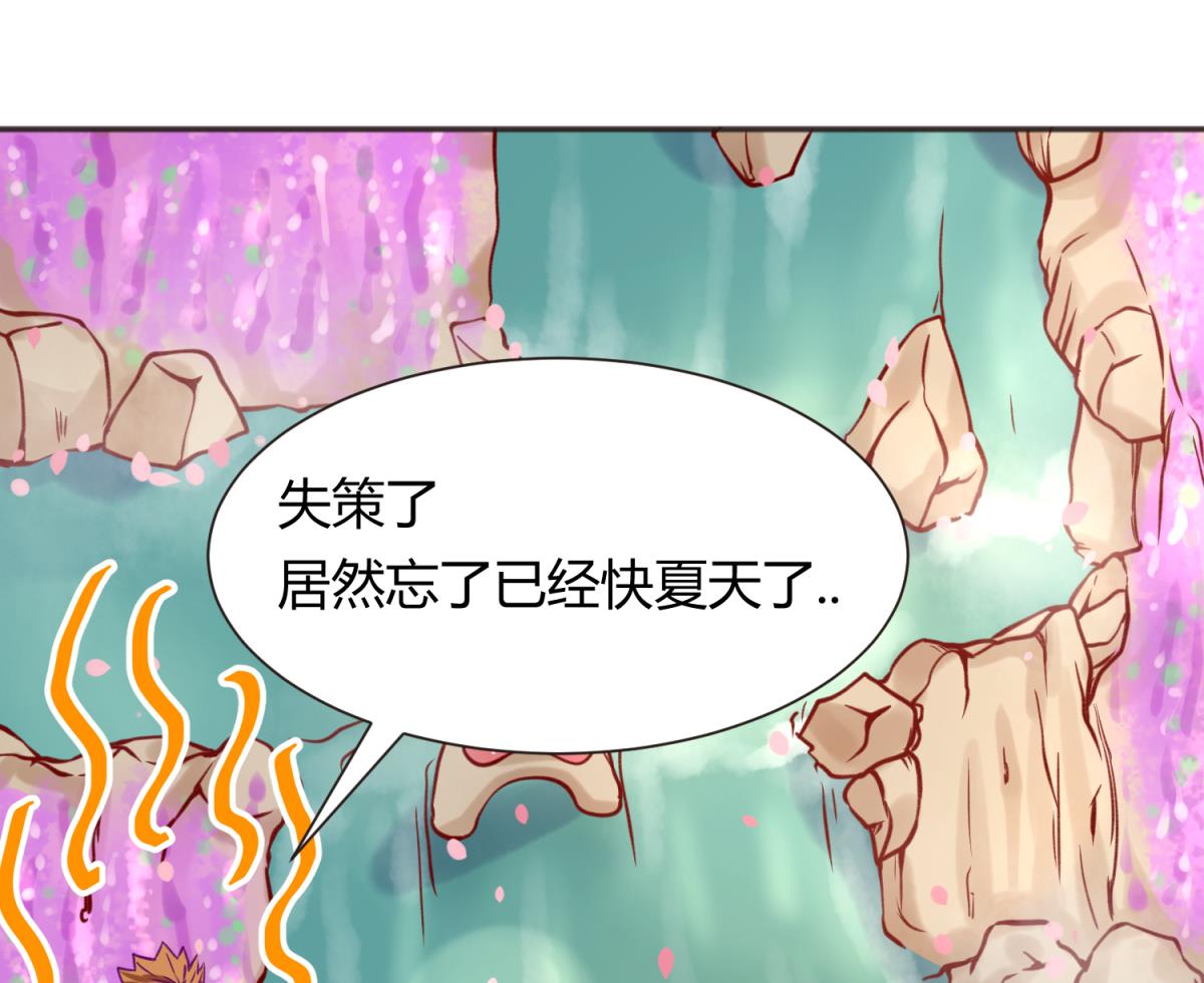 《女校攻略》第63话 温泉炖肉 第50页