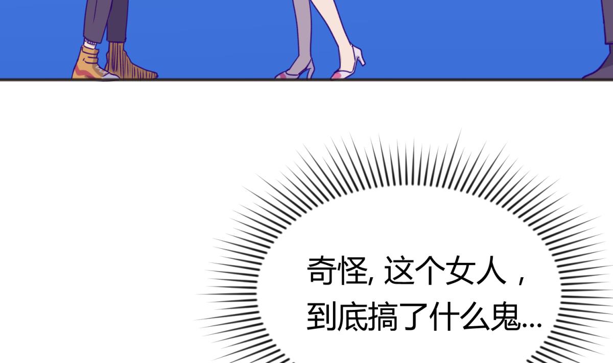 《女校攻略》第63话 温泉炖肉 第5页
