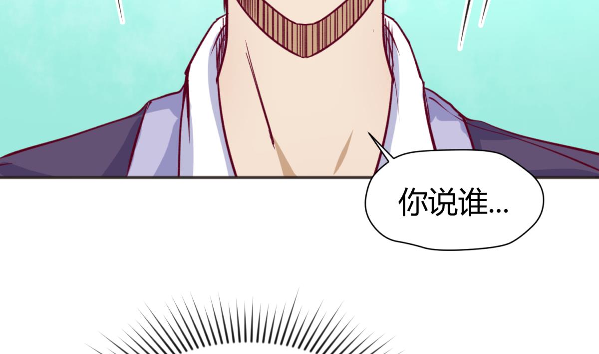 《女校攻略》第63话 温泉炖肉 第7页