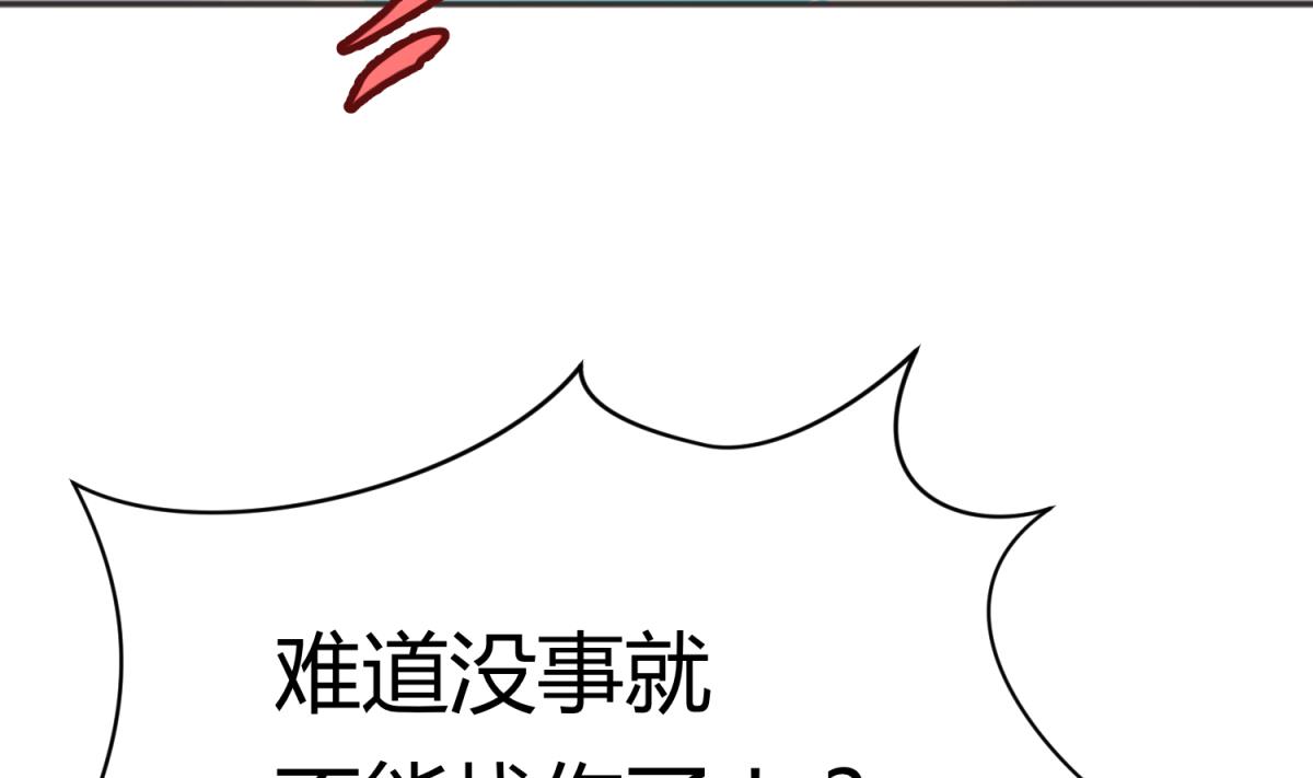 《女校攻略》第66话 不可说 第13页
