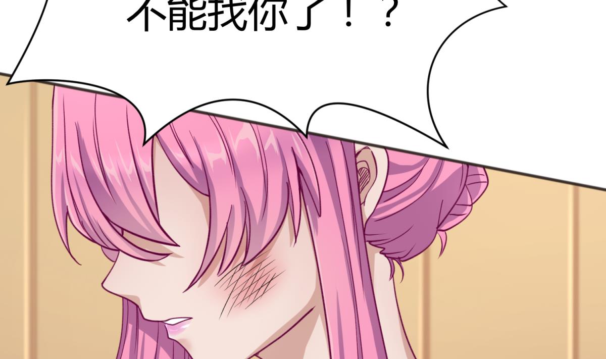 《女校攻略》第66话 不可说 第14页