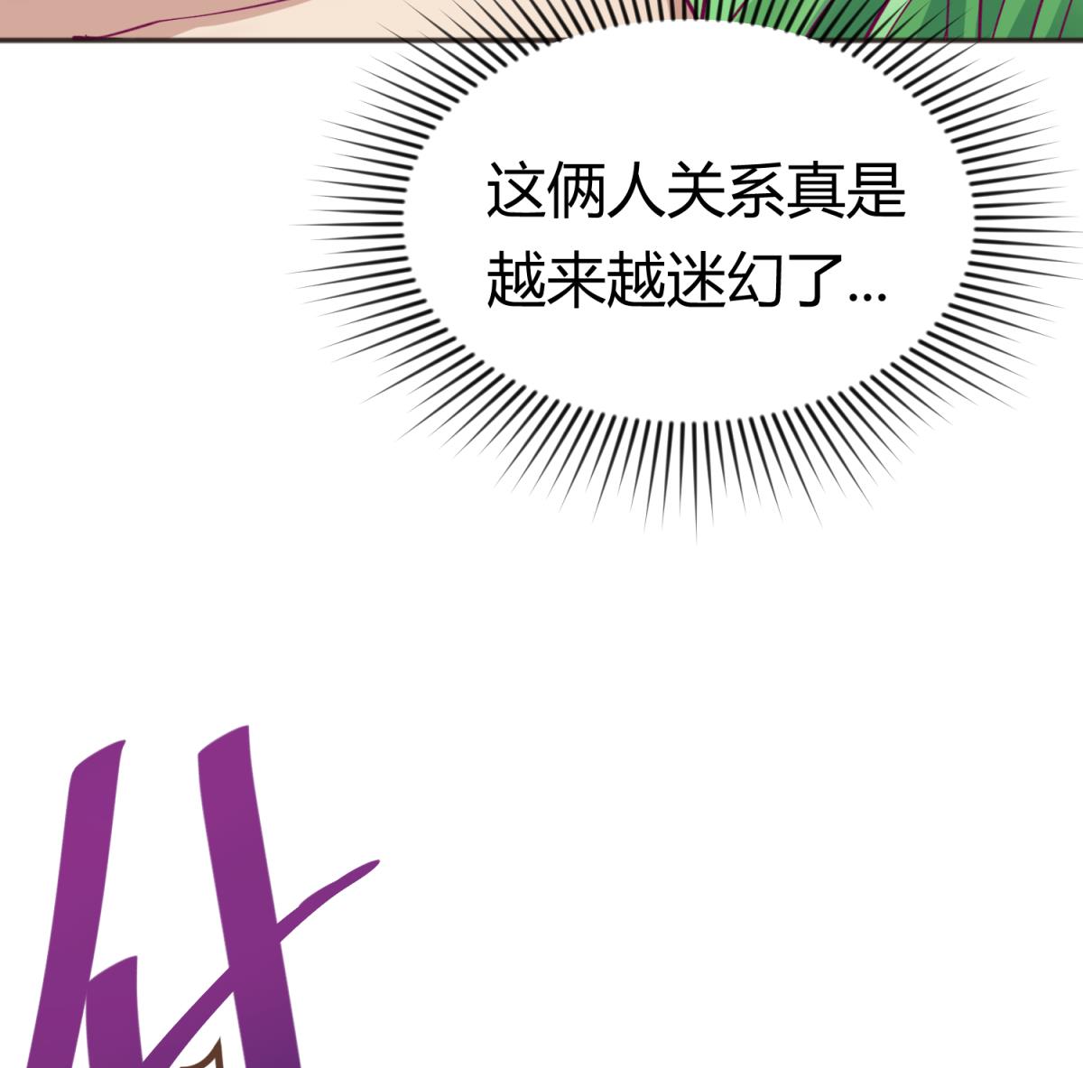 《女校攻略》第66话 不可说 第22页