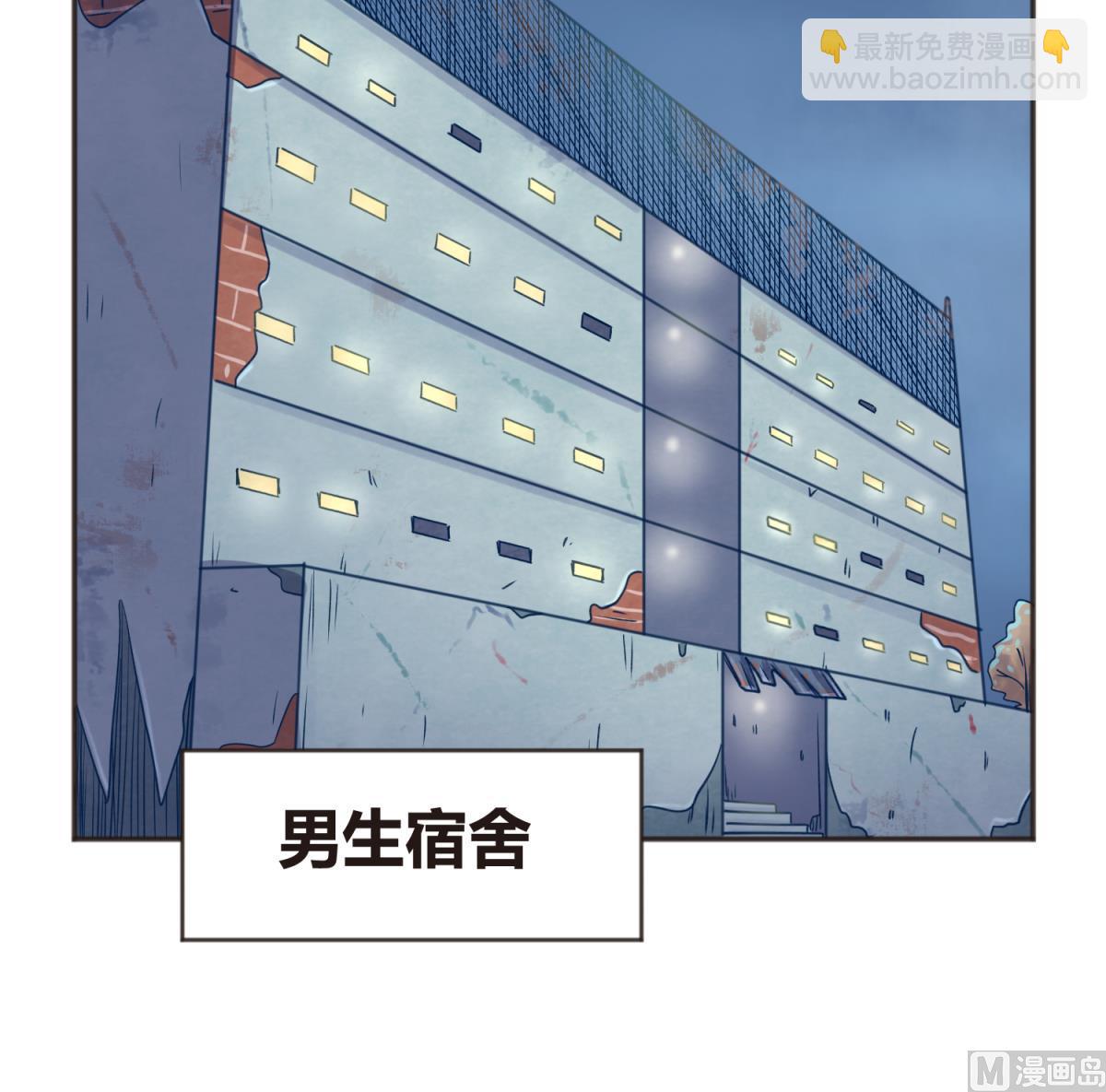 《女校攻略》第66话 不可说 第24页
