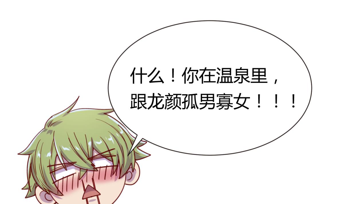 《女校攻略》第66话 不可说 第25页