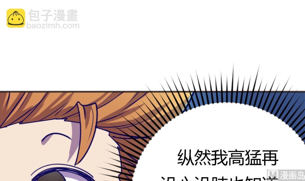 《女校攻略》第66话 不可说 第33页