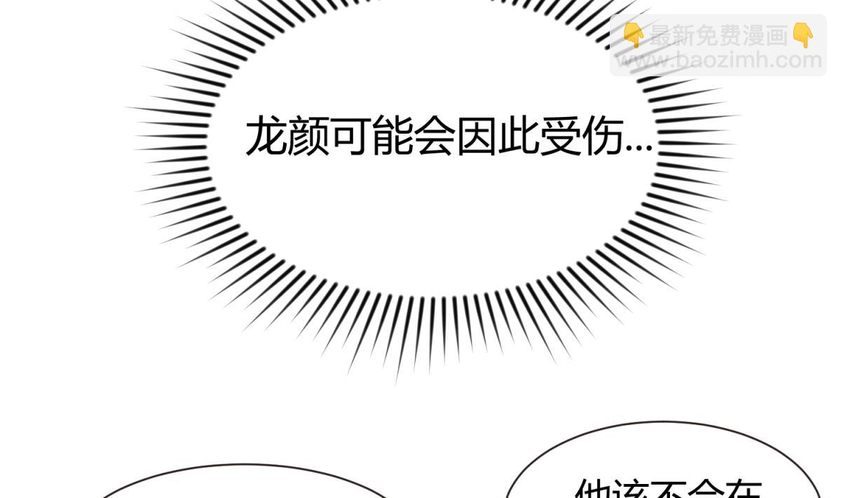 《女校攻略》第66话 不可说 第35页
