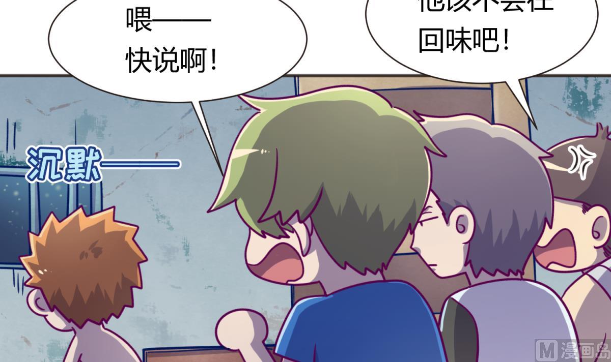 《女校攻略》第66话 不可说 第36页