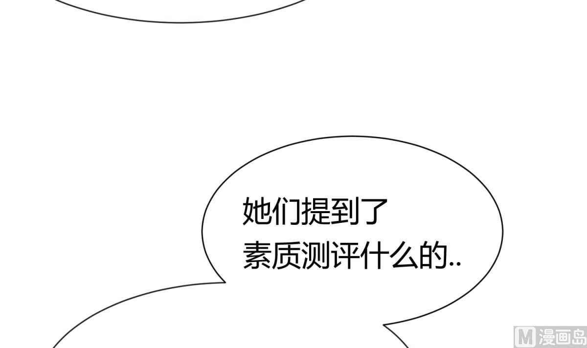 《女校攻略》第66话 不可说 第42页