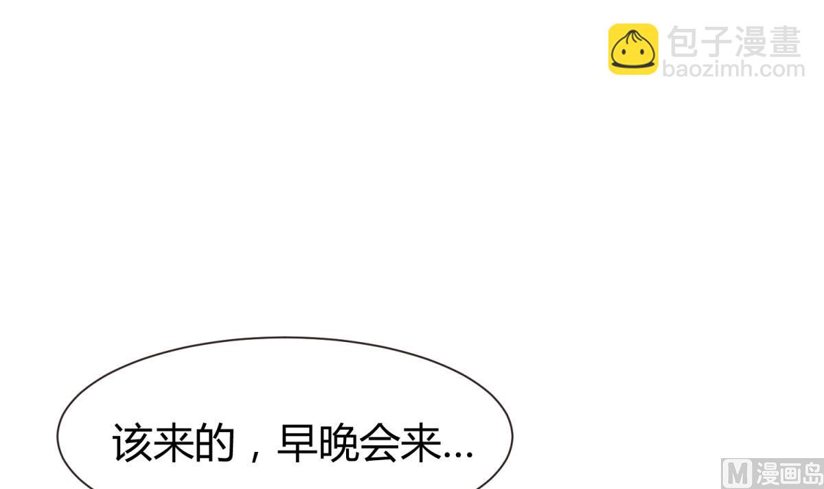 《女校攻略》第66话 不可说 第45页