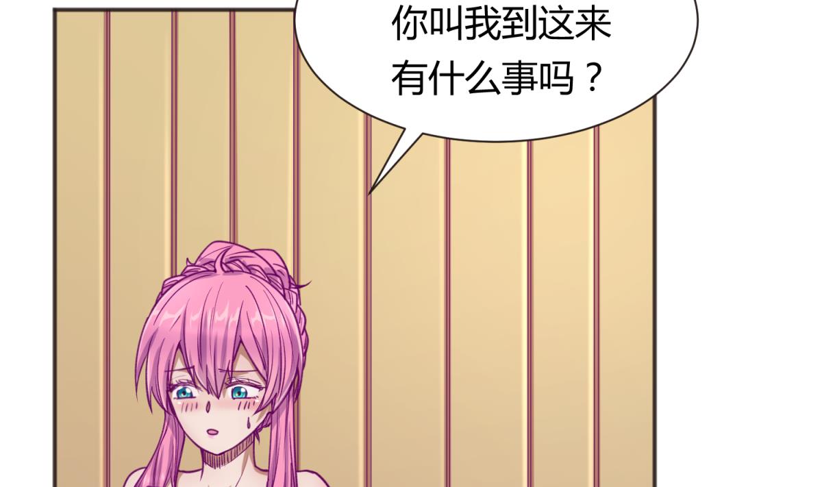 《女校攻略》第66话 不可说 第8页