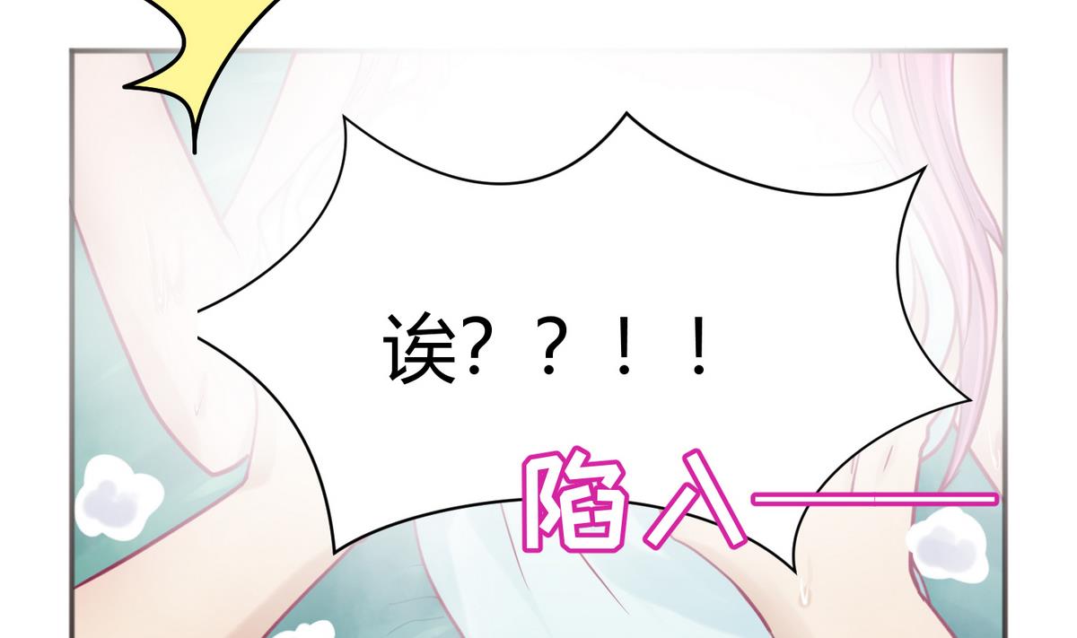 《女校攻略》第65话 在边缘试探 第10页