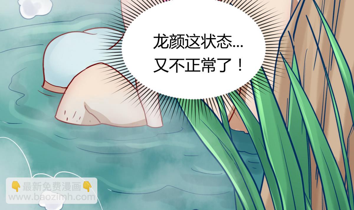 《女校攻略》第65话 在边缘试探 第14页
