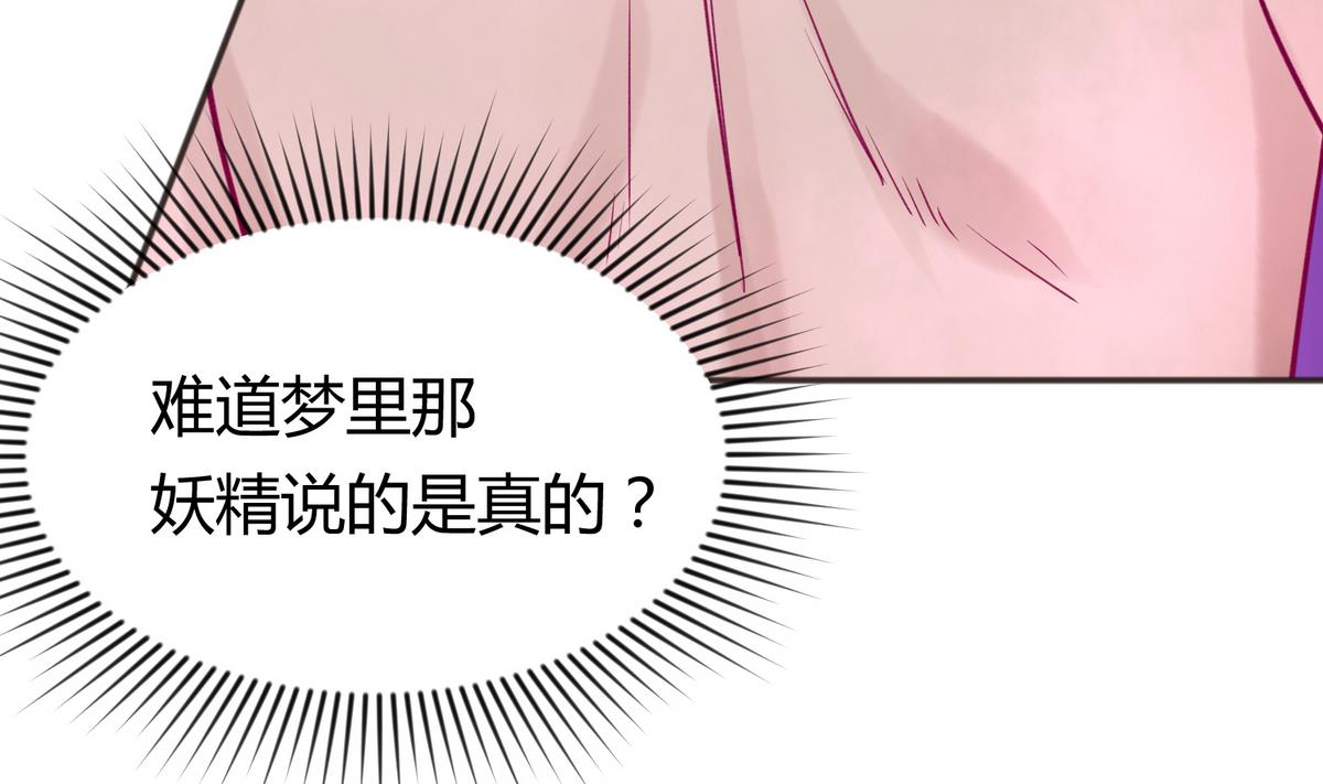 《女校攻略》第65话 在边缘试探 第19页