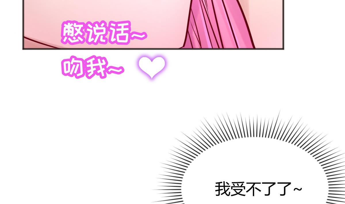 《女校攻略》第65话 在边缘试探 第22页