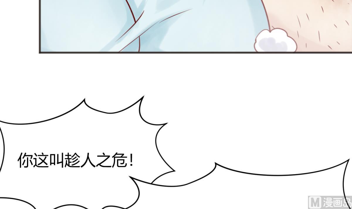 《女校攻略》第65话 在边缘试探 第30页