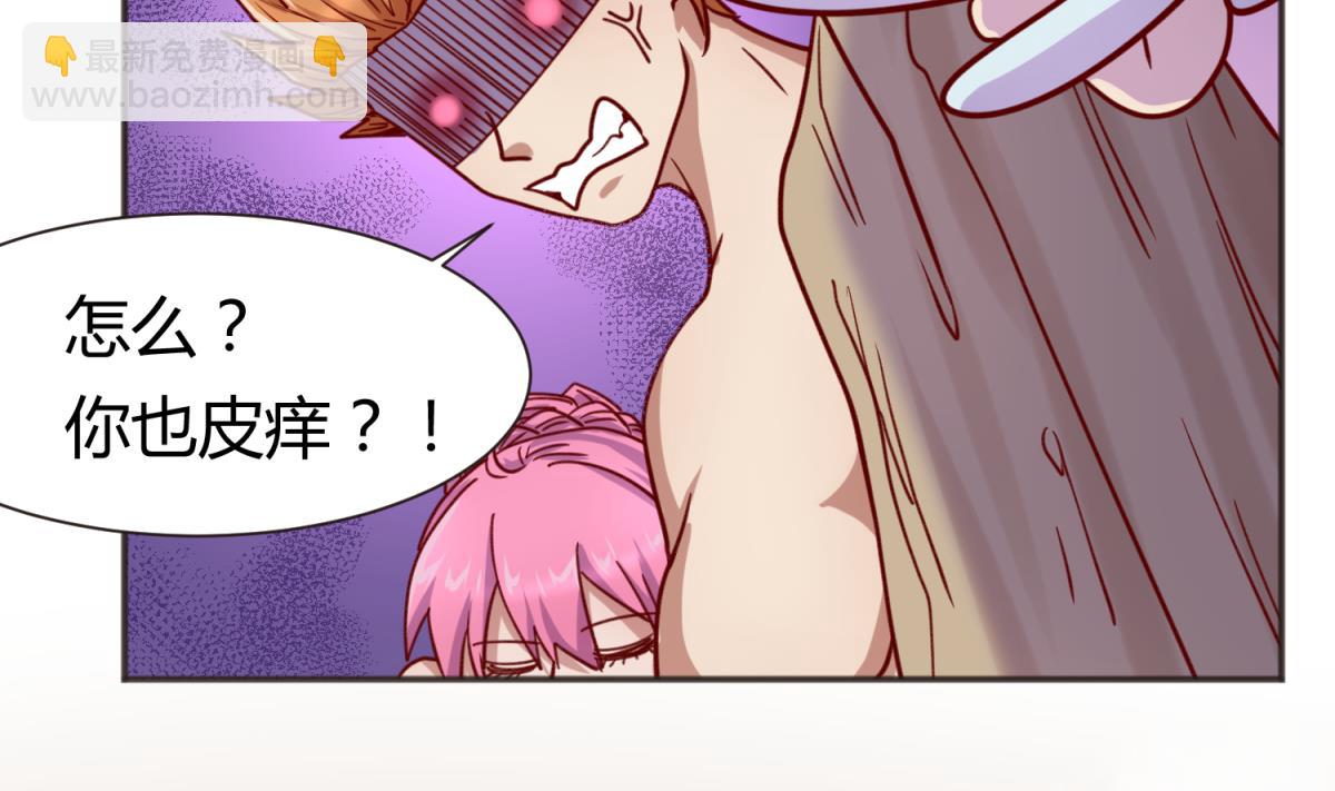 《女校攻略》第65话 在边缘试探 第43页
