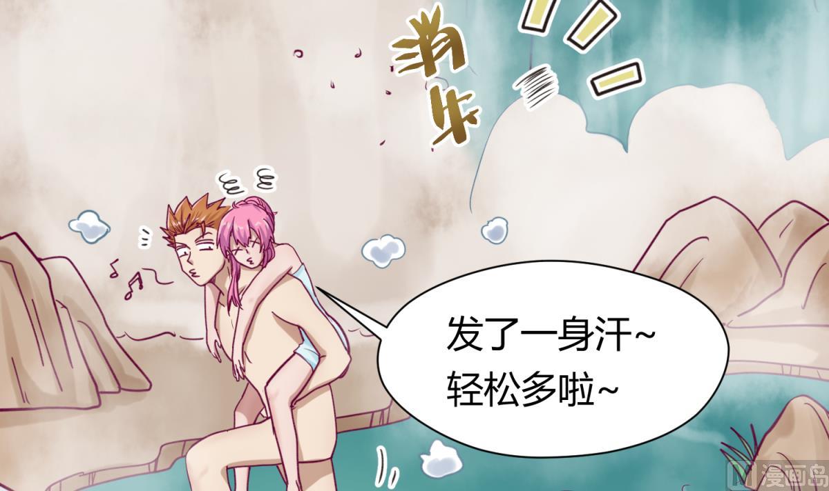 《女校攻略》第65话 在边缘试探 第45页