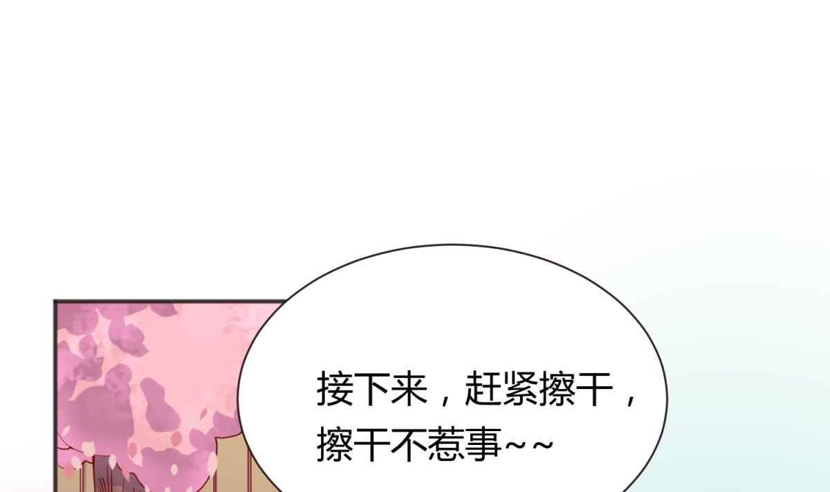 《女校攻略》第65话 在边缘试探 第50页