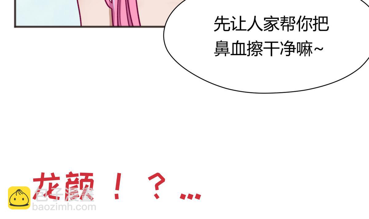 《女校攻略》第65话 在边缘试探 第7页