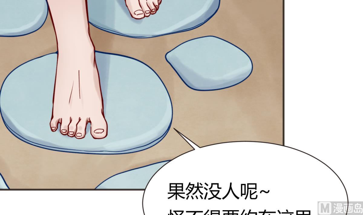 《女校攻略》第64话 梦中乌妖 第12页