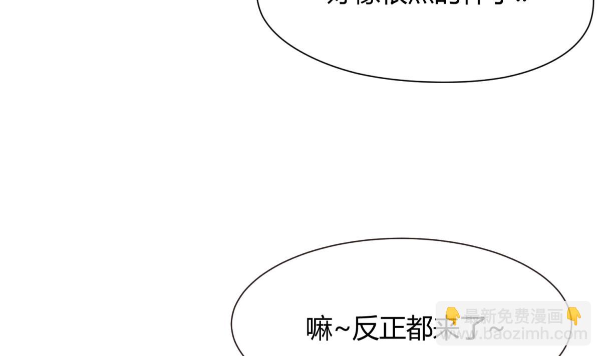 《女校攻略》第64话 梦中乌妖 第16页