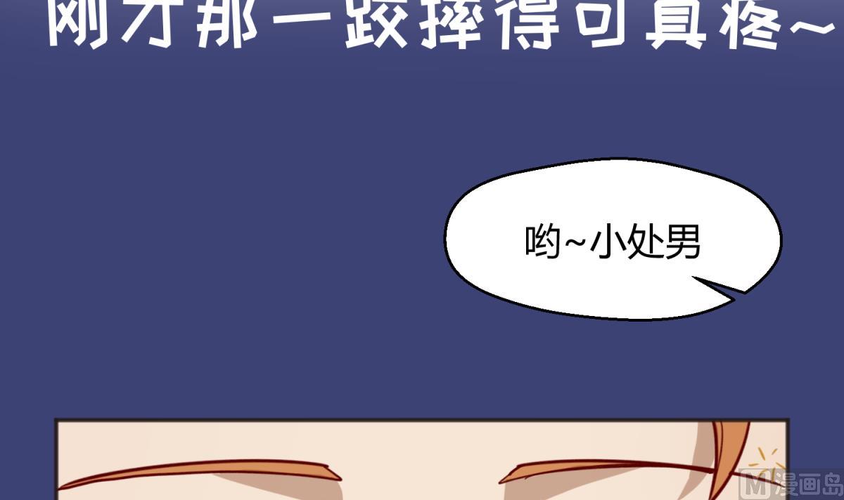 《女校攻略》第64话 梦中乌妖 第21页