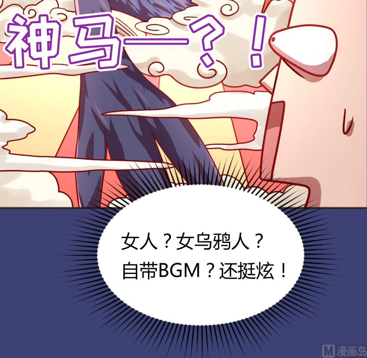 《女校攻略》第64话 梦中乌妖 第24页