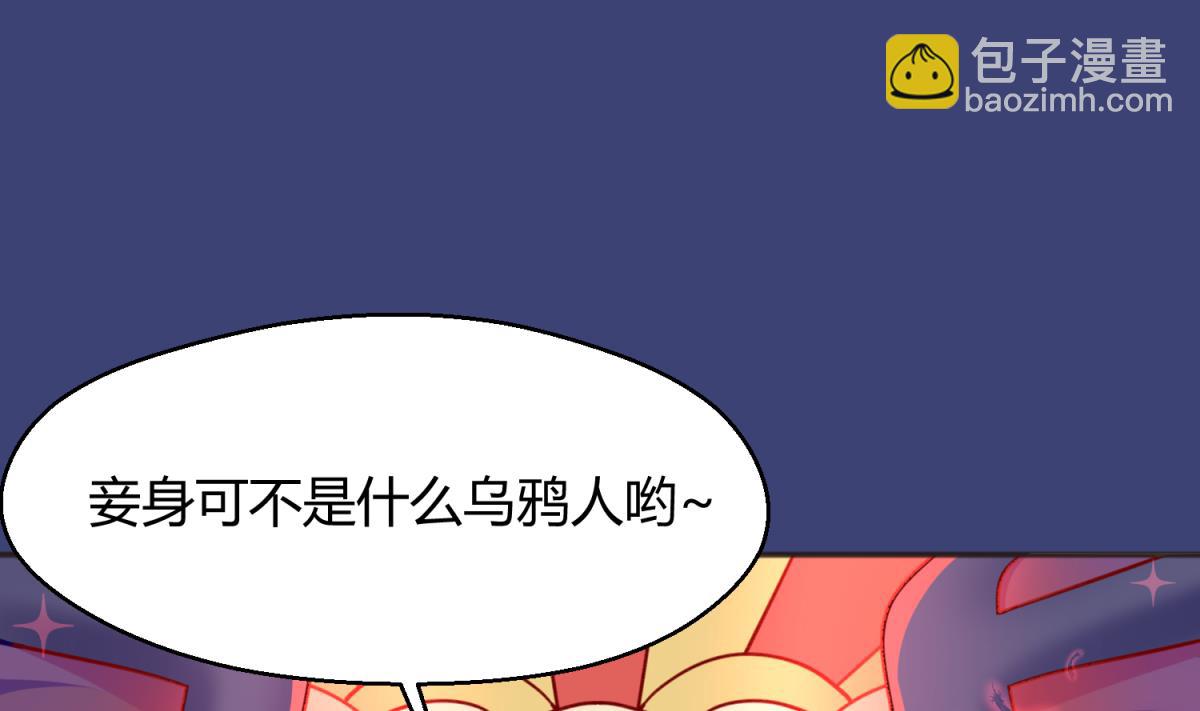 《女校攻略》第64话 梦中乌妖 第25页