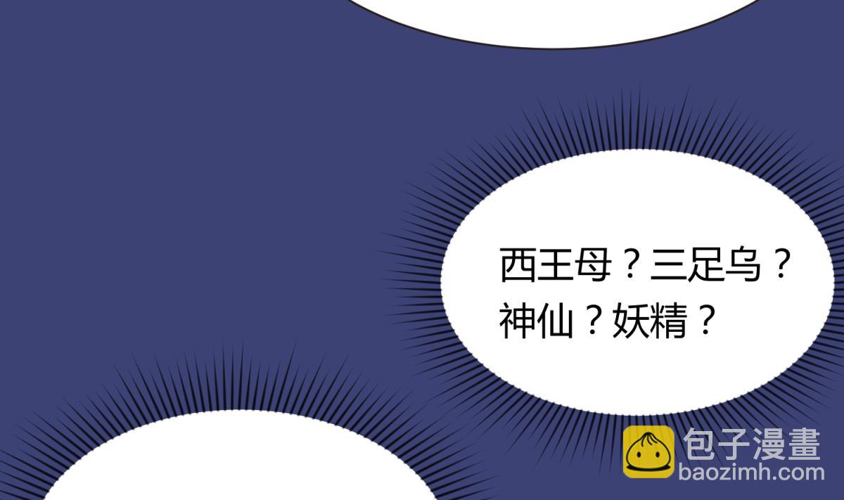 《女校攻略》第64话 梦中乌妖 第29页