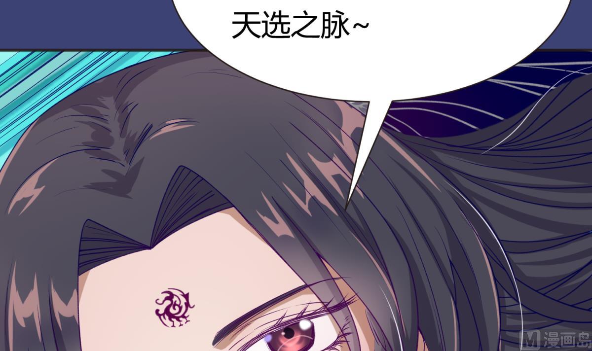 《女校攻略》第64话 梦中乌妖 第36页