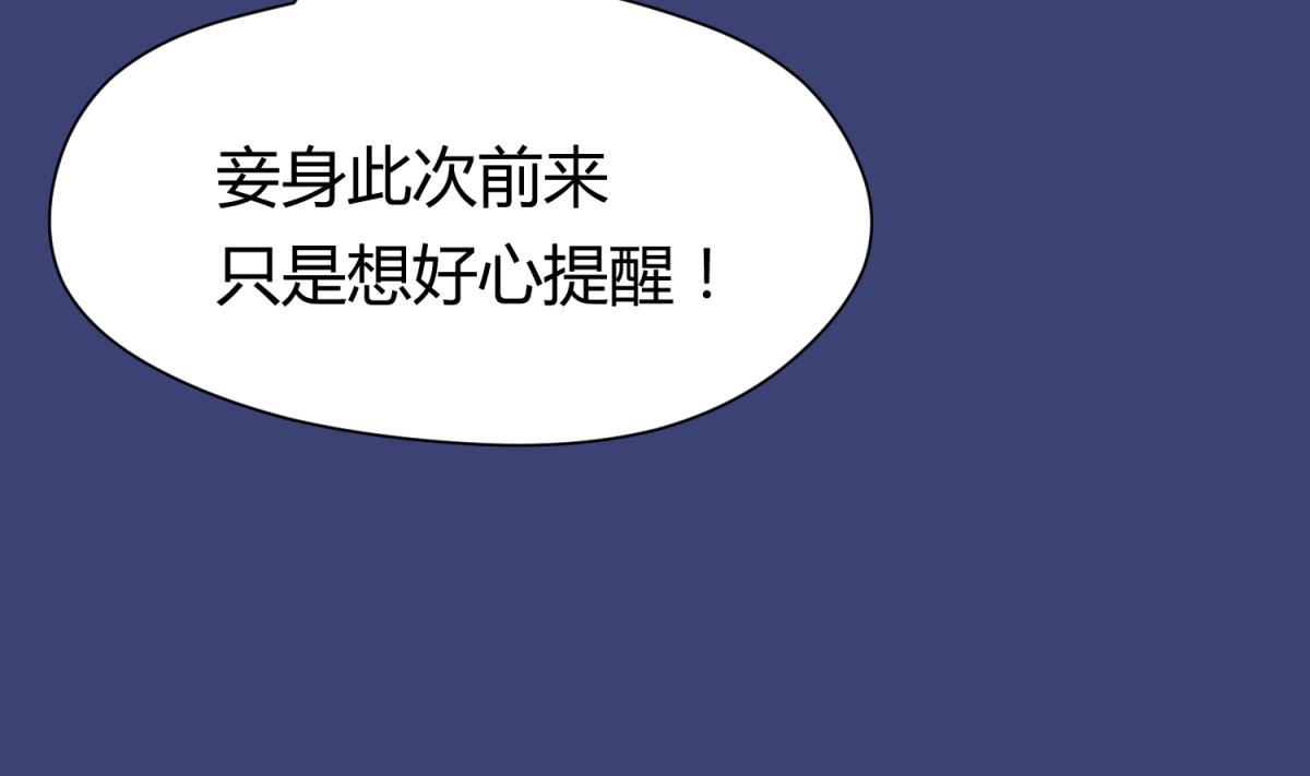《女校攻略》第64话 梦中乌妖 第38页